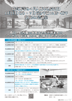 広報もろやま9月号P10