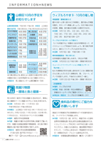 広報もろやま9月号P11