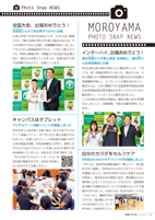 広報もろやま9月号P12