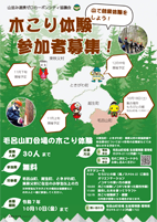 広報もろやま9月号P13