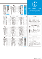広報もろやま9月号P18