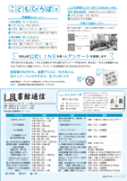 広報もろやま9月号P24