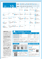広報もろやま9月号P25