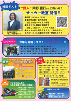 広報もろやま9月号折込チラシ