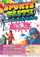 広報もろやま9月号折込チラシ