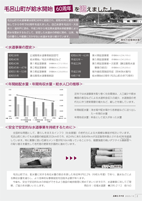 広報もろやま10月号P2
