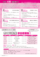 広報もろやま10月号P3