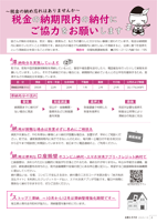 広報もろやま10月号P4