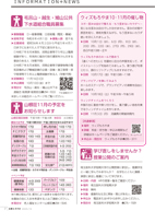 広報もろやま10月号P7