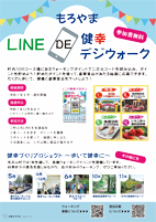 広報もろやま10月号P13