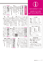 広報もろやま10月号P14