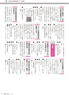 広報もろやま10月号P15