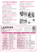 広報もろやま10月号P22