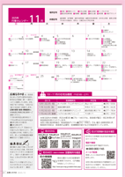 広報もろやま10月号P23