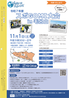 広報もろやま10月号P24
