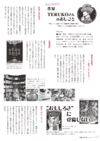 広報もろやま12月号P2