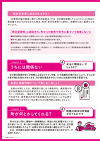 広報もろやま12月号P5