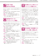 広報もろやま12月号P8