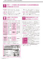 広報もろやま12月号P9