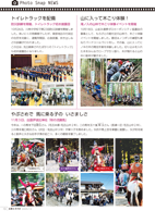 広報もろやま12月号P13