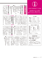 広報もろやま12月号P14