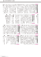 広報もろやま12月号P15