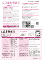 広報もろやま12月号P22