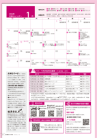 広報もろやま12月号P23