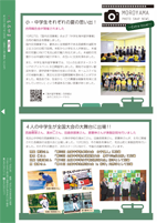 広報もろやま12月号P24