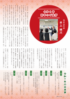 広報もろやま１月号P2