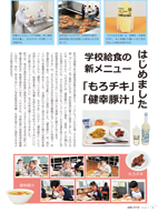 広報もろやま１月号P4