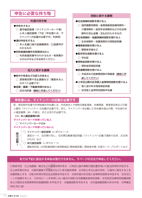 広報もろやま1月号P7