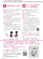 広報もろやま１月号P11