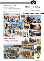 広報もろやま１月号P12