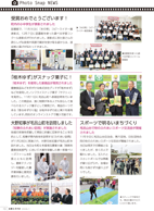 広報もろやま１月号P13