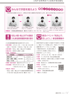 広報もろやま１月号P14