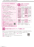 広報もろやま１月号P15