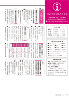 広報もろやま１月号P16