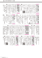 広報もろやま１月号P17