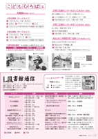 広報もろやま１月号P22