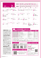 広報もろやま１月号P23