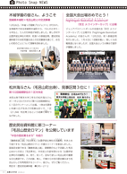 広報もろやま2月号P11