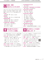 広報もろやま2月号P12
