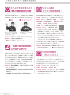 広報もろやま2月号P13