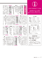 広報もろやま2月号P14