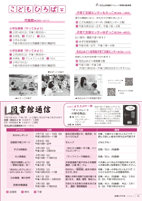 広報もろやま2月号P18