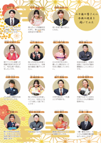 広報もろやま2月号P3