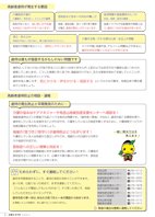 広報もろやま2月号P5