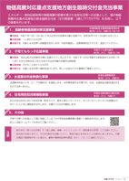 広報もろやま2月号P8