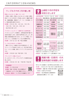 広報もろやま2月号P9